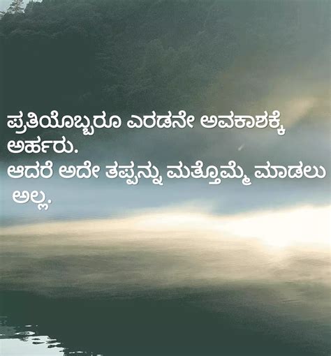 niyattu kannada quotes